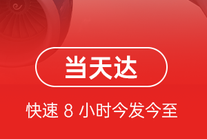 海西花土沟机场快运航空货运公司【机场