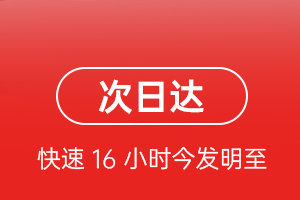 海西花土沟机场快运航空货运 航空货运